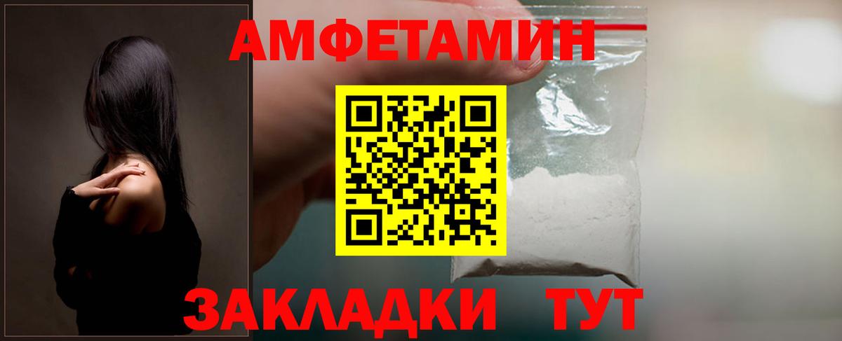 АМФЕТАМИН 97% Нововоронеж