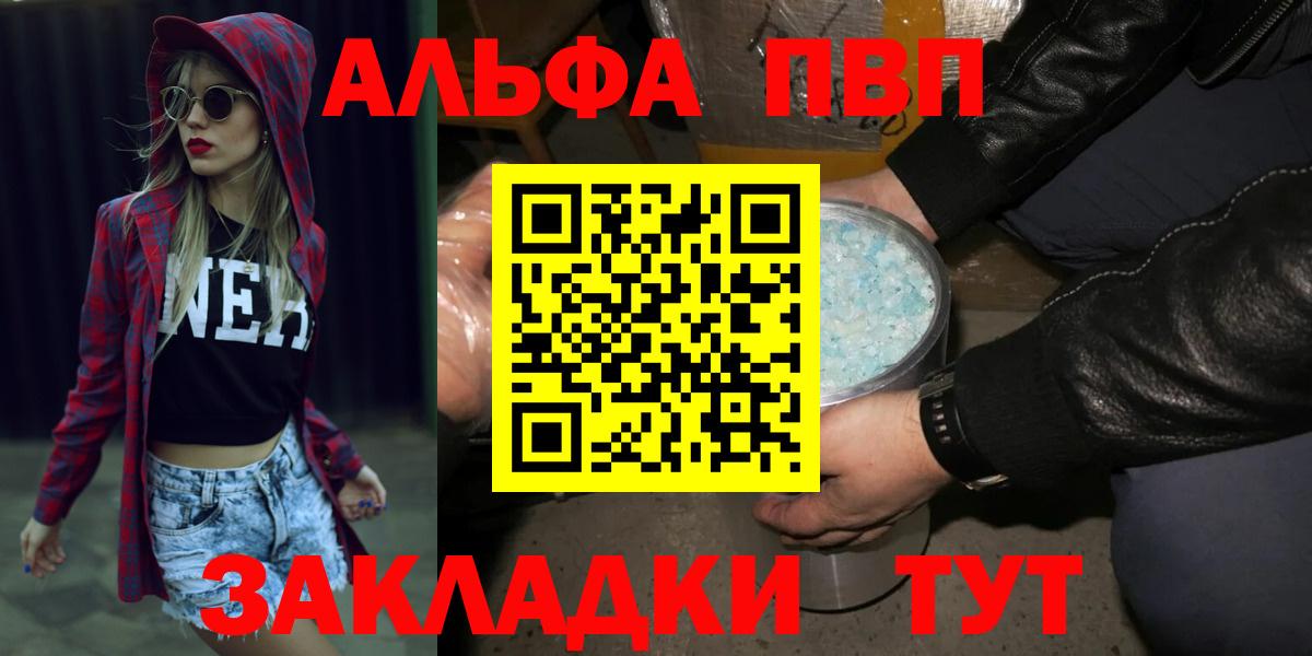 Альфа ПВП СК КРИС Нововоронеж