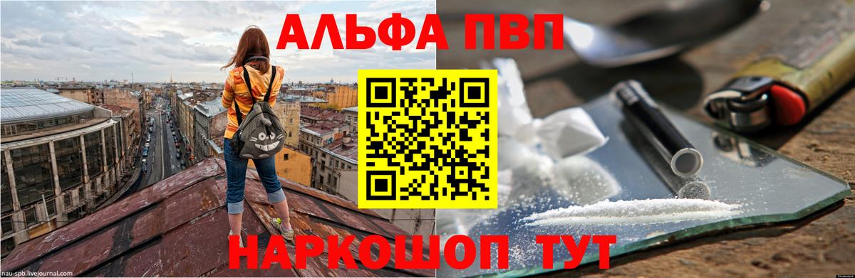 Alpha-PVP крисы CK  Alfa_PVP  Вход с VPN  A PVP мука  Нововоронеж  Alpha PVP крисы CK 