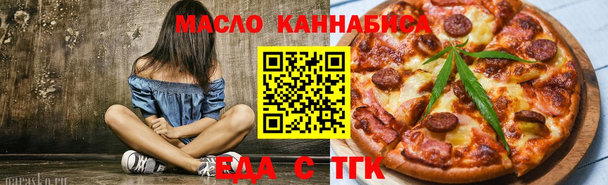 Печенье с ТГК конопля  Вход с VPN  Нововоронеж 