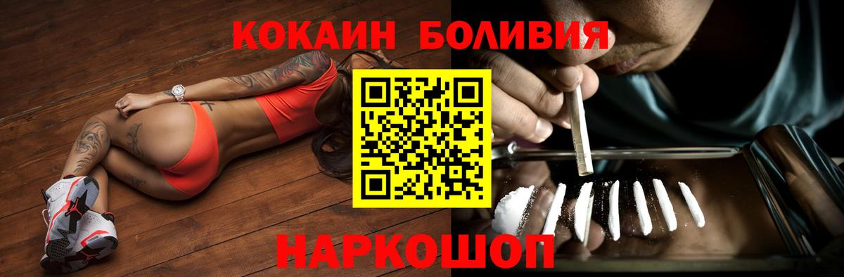 Нововоронеж  COCAIN FishScale  COCAIN  Вход с VPN  COCAIN VHQ 