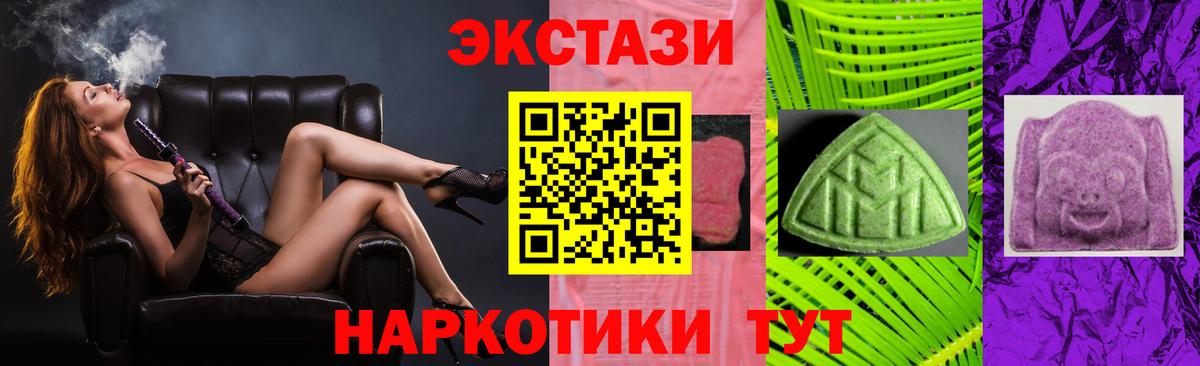 Нововоронеж  Ecstasy 280мг  Вход с VPN  Ecstasy 300 mg 