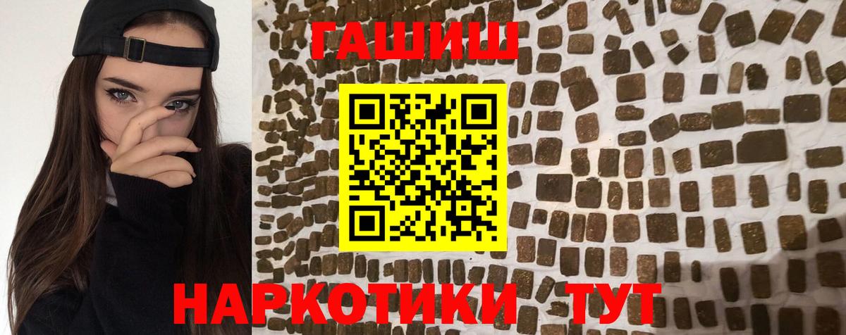 Нововоронеж  ГАШ  Вход с VPN  ГАШИШ 40% ТГК  Гашиш Изолятор 