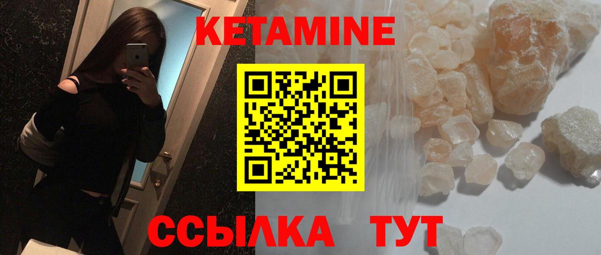 КЕТАМИН VHQ  Вход с VPN  Нововоронеж 