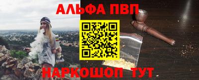 apvp Сланцы