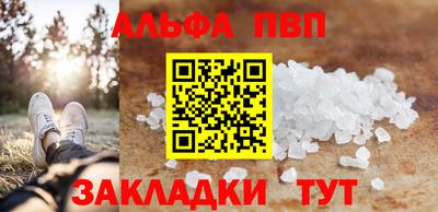 apvp Сланцы