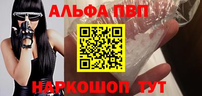 apvp Сланцы