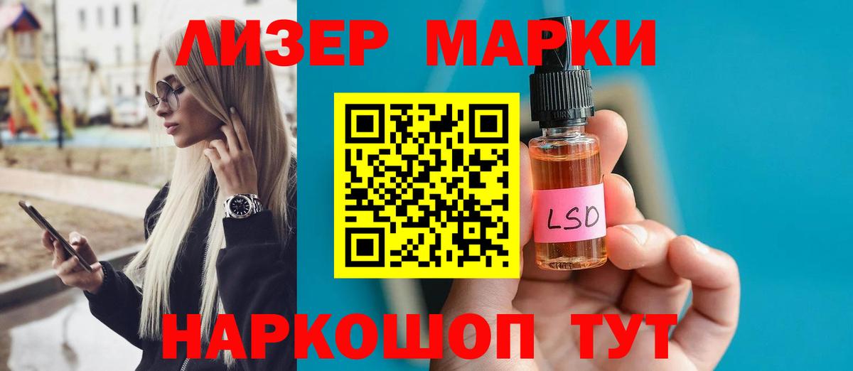 LSD-25 экстази кислота Нововоронеж