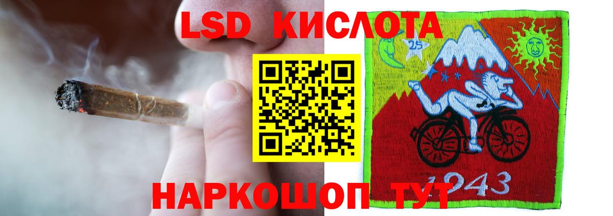 LSD-25 экстази кислота  ЛСД экстази кислота  Вход с VPN  Нововоронеж 