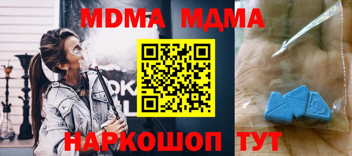 MDMA молли  Вход с VPN  MDMA  МДМА кристаллы  Нововоронеж 