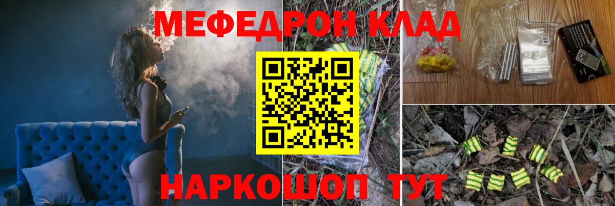 МЯУ-МЯУ  Мефедрон мяу мяу  Вход с VPN  МЕФ 4 MMC  Нововоронеж 