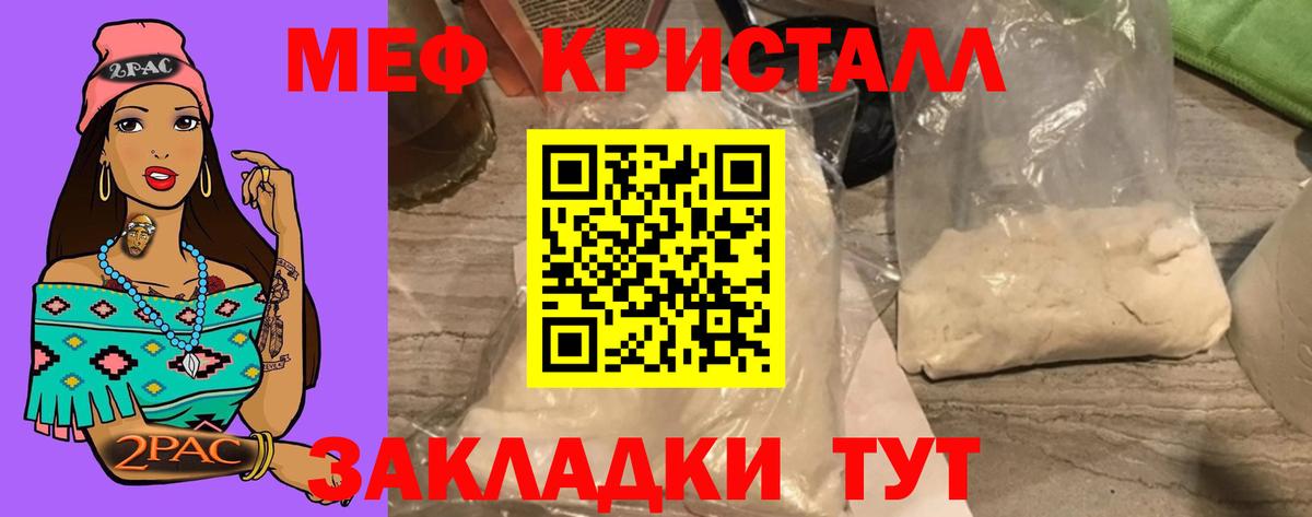 Мефедрон  Нововоронеж