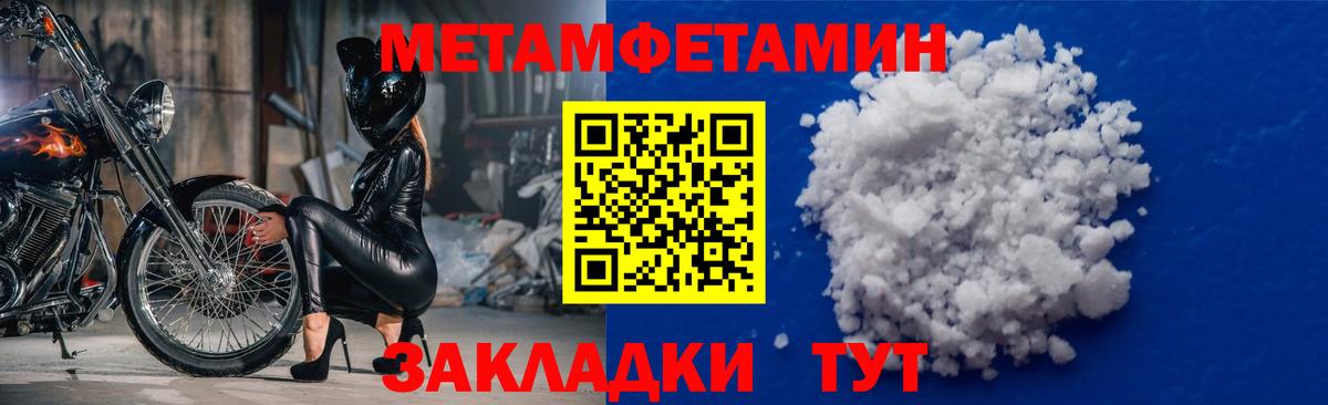 Первитин кристалл Нововоронеж