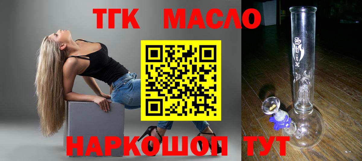 Нововоронеж  Дистиллят ТГК Wax  Вход с VPN 